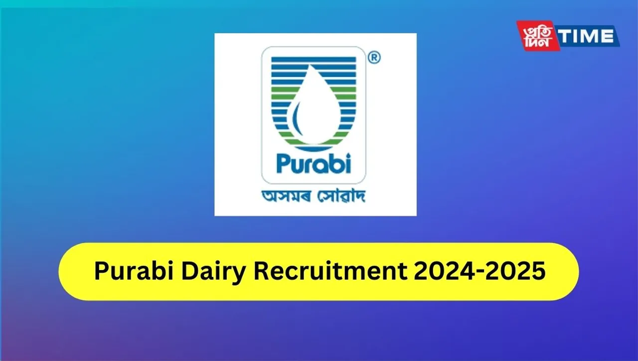 Purabi Dairy Recruitment 2024: Vacancy, Salary, Apply Online